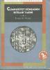 Cumhuriyet Döneminin İktisadi Tarihi (1923-1950)