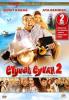 Eyvah Eyvah 2 DVD