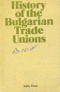 History Of The Bulgarian Trade Unions